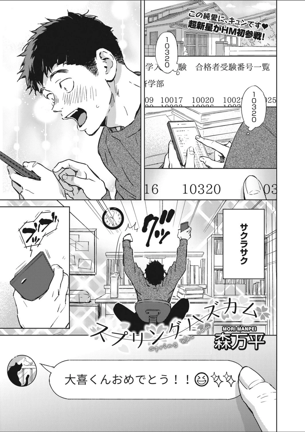試し読み 1枚目