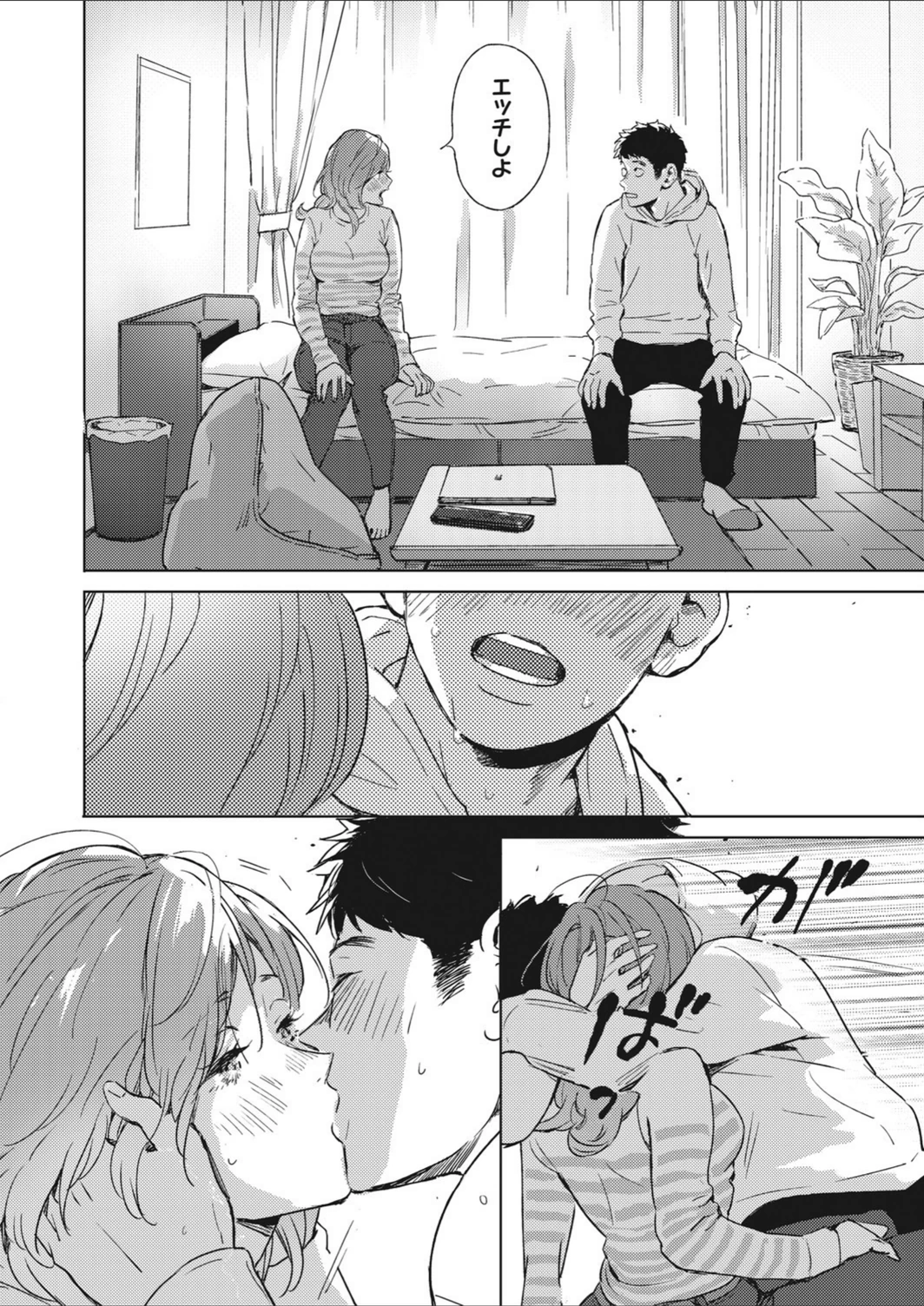 試し読み 8枚目