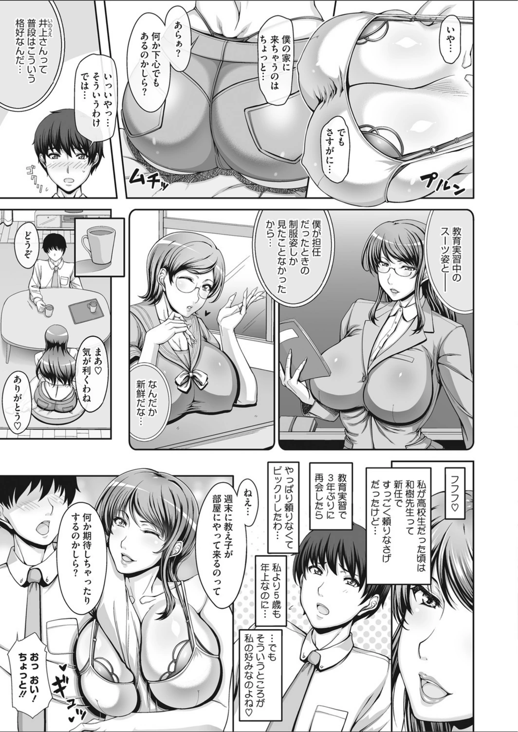 試し読み 5枚目