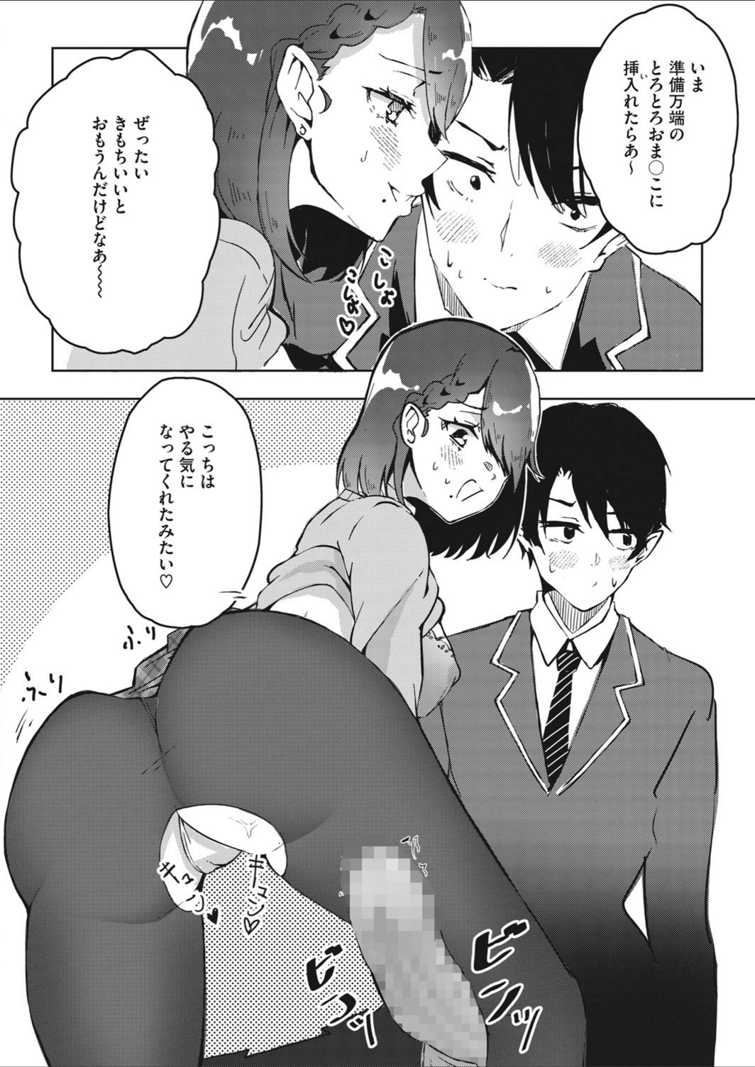試し読み 8枚目
