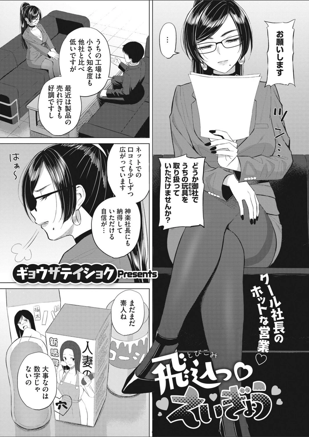 試し読み 1枚目