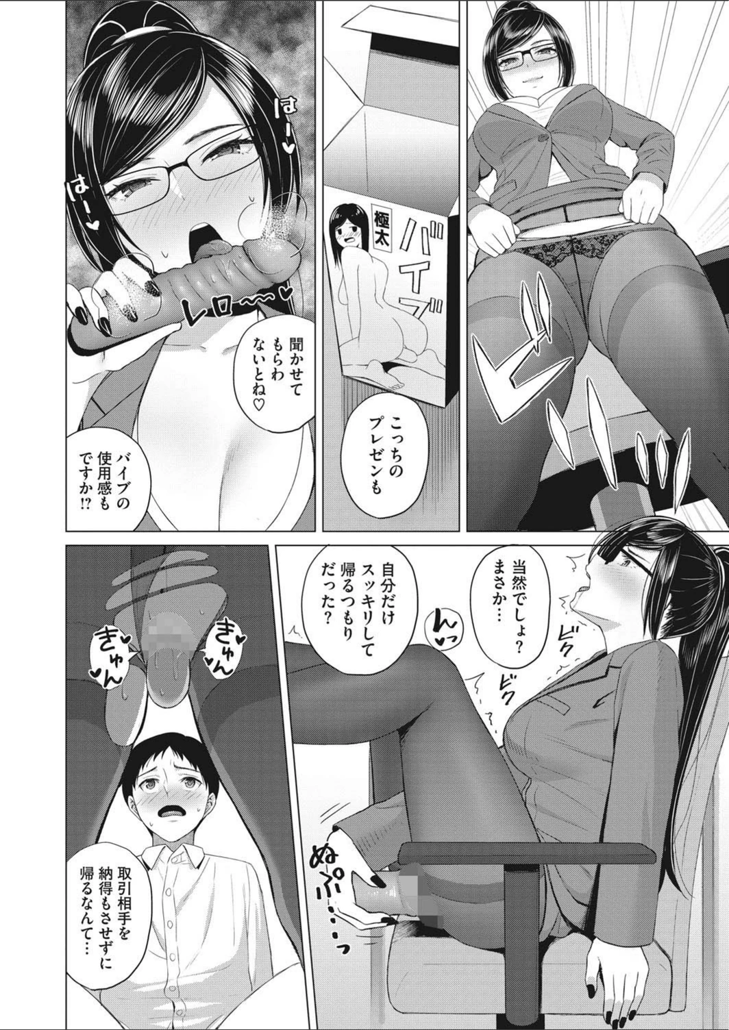 試し読み 8枚目