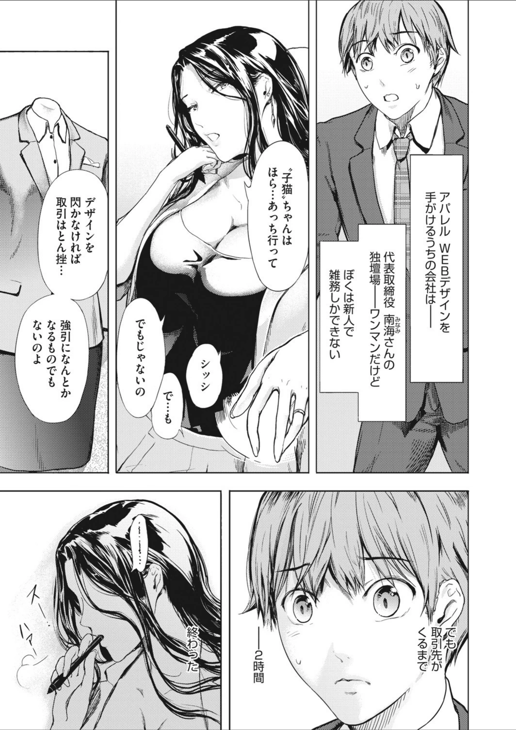 試し読み 3枚目