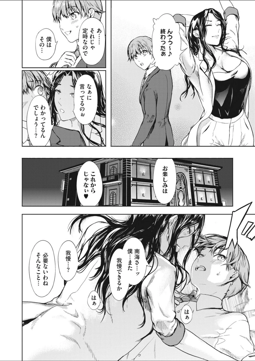 試し読み 6枚目
