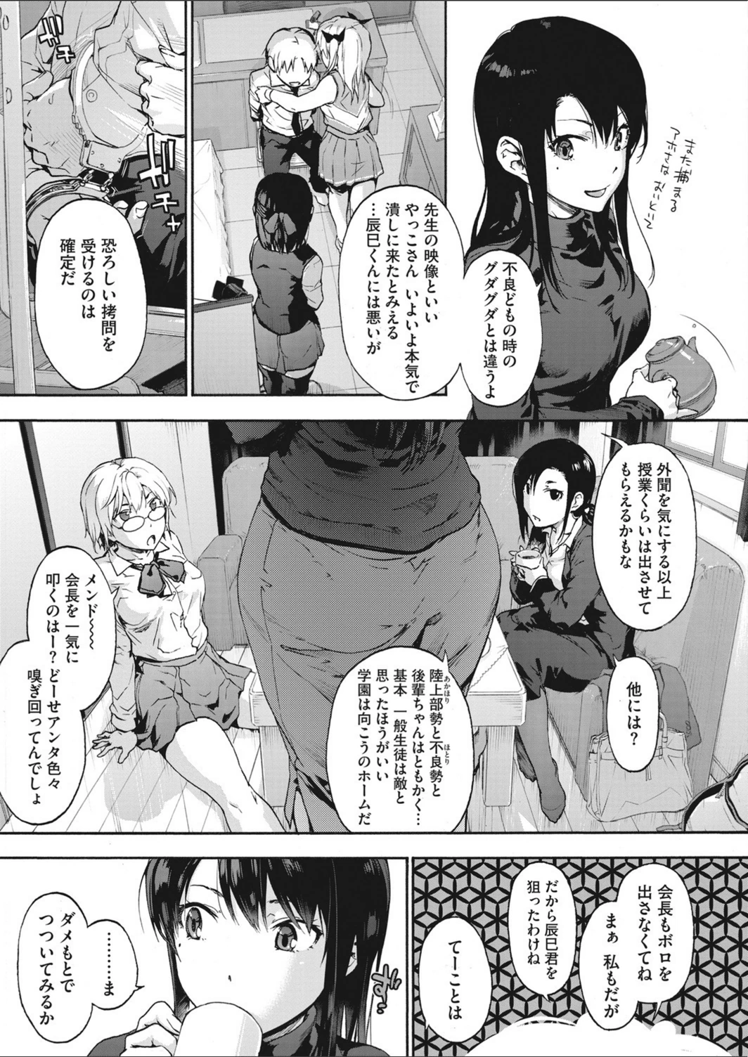 試し読み 5枚目