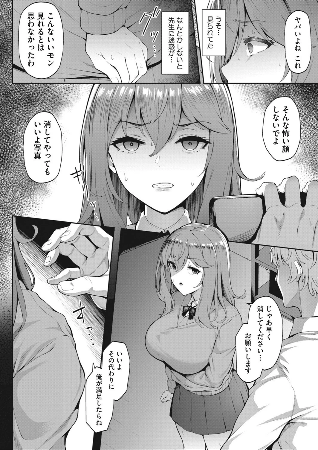 試し読み 4枚目
