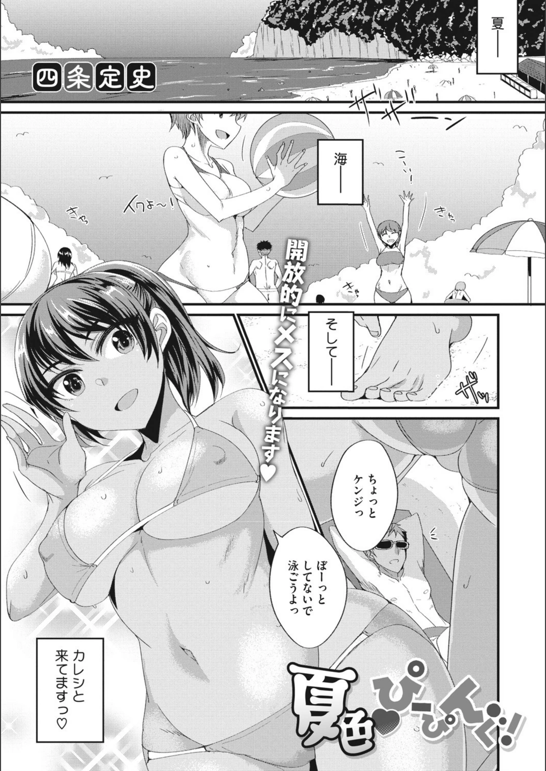 試し読み 1枚目