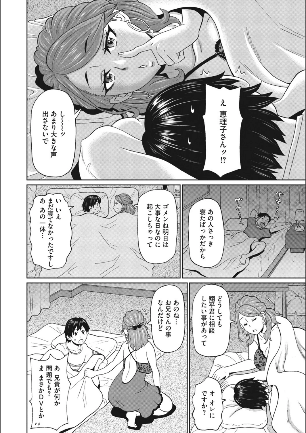 試し読み 4枚目