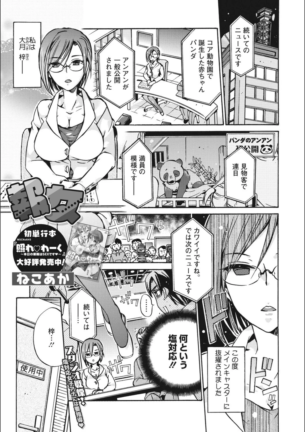試し読み 1枚目