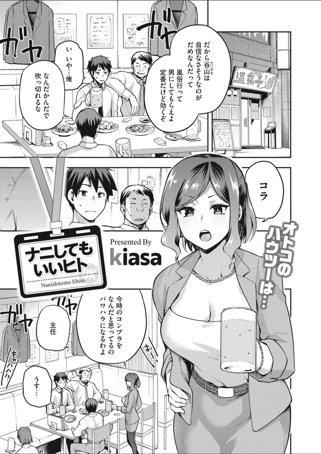試し読み 1枚目