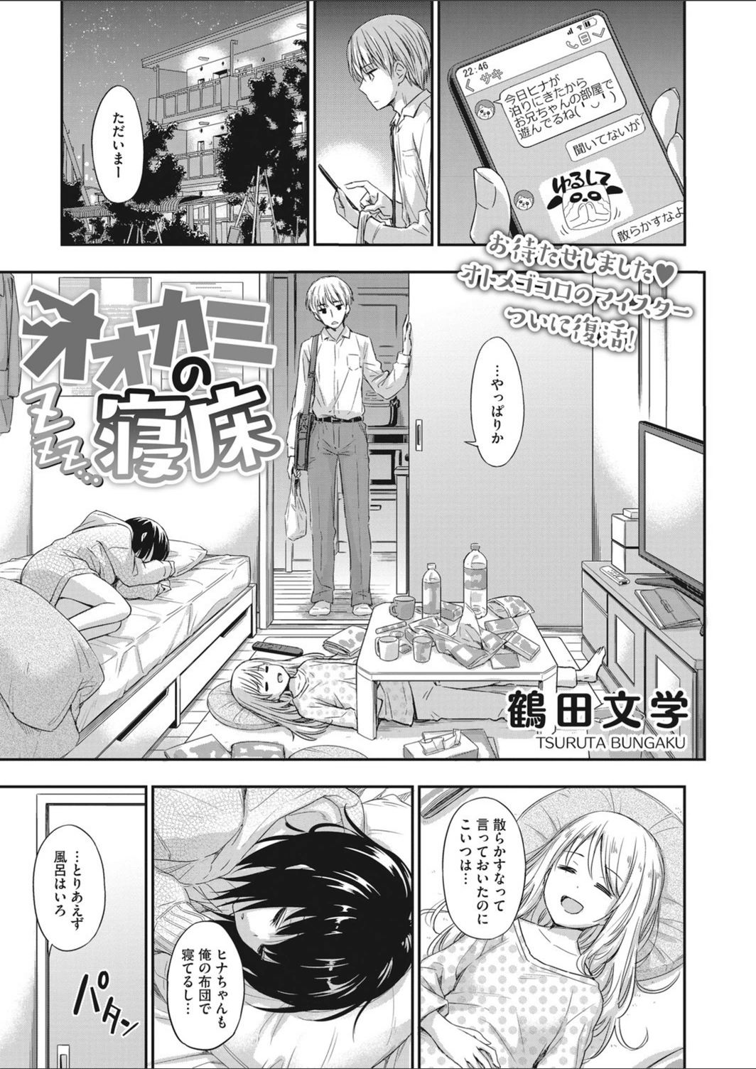 試し読み 1枚目