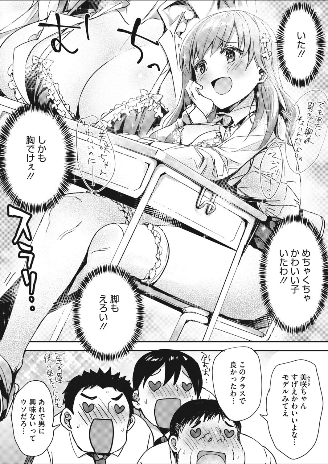 試し読み 2枚目