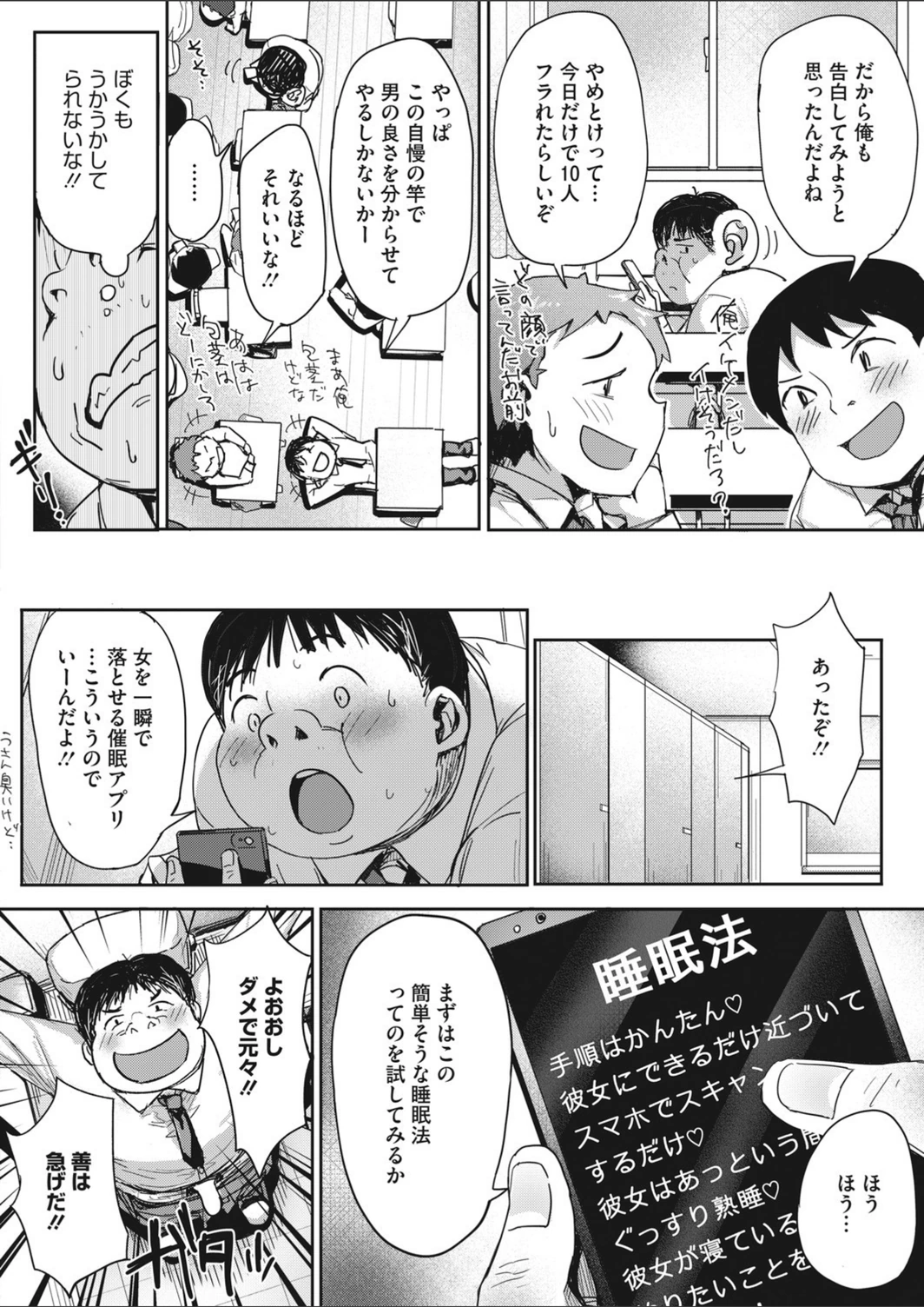 試し読み 4枚目