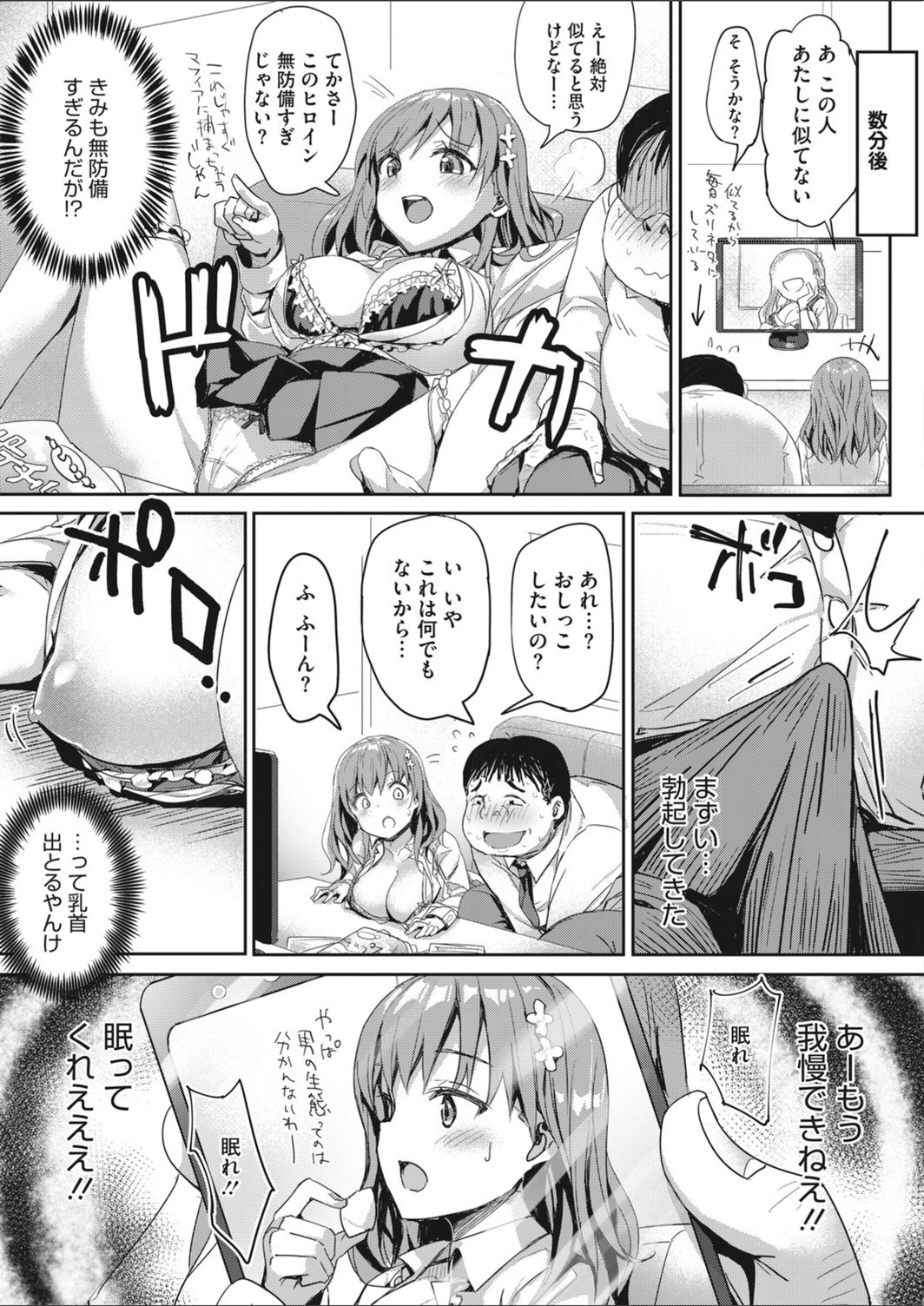 試し読み 7枚目