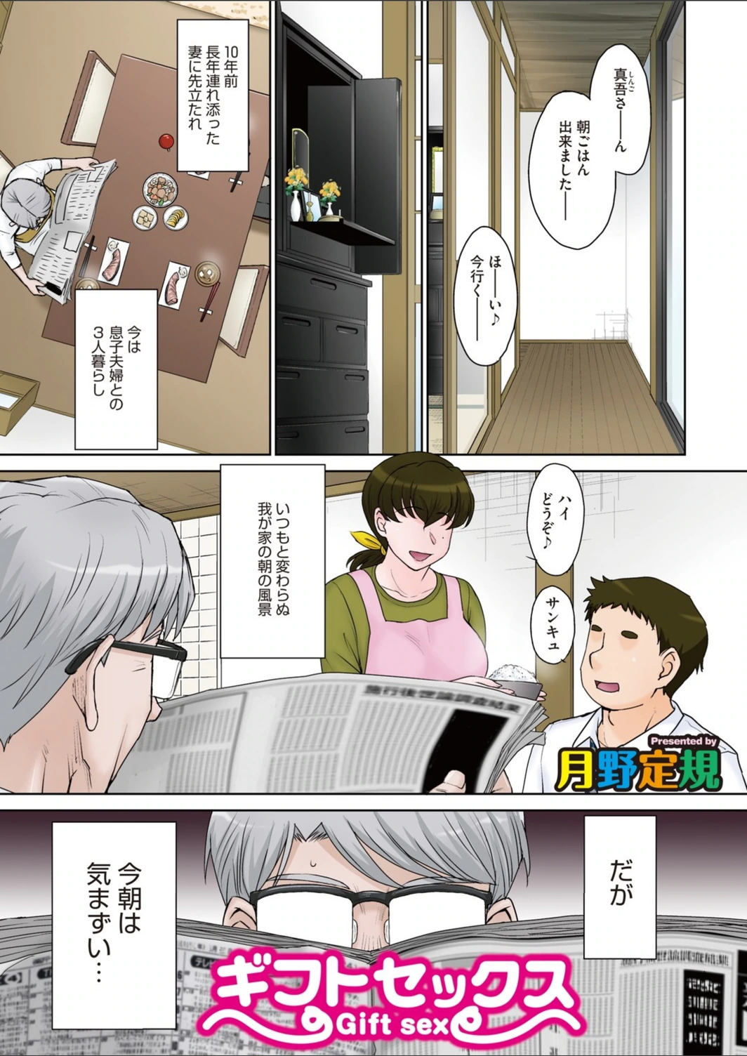 試し読み 1枚目