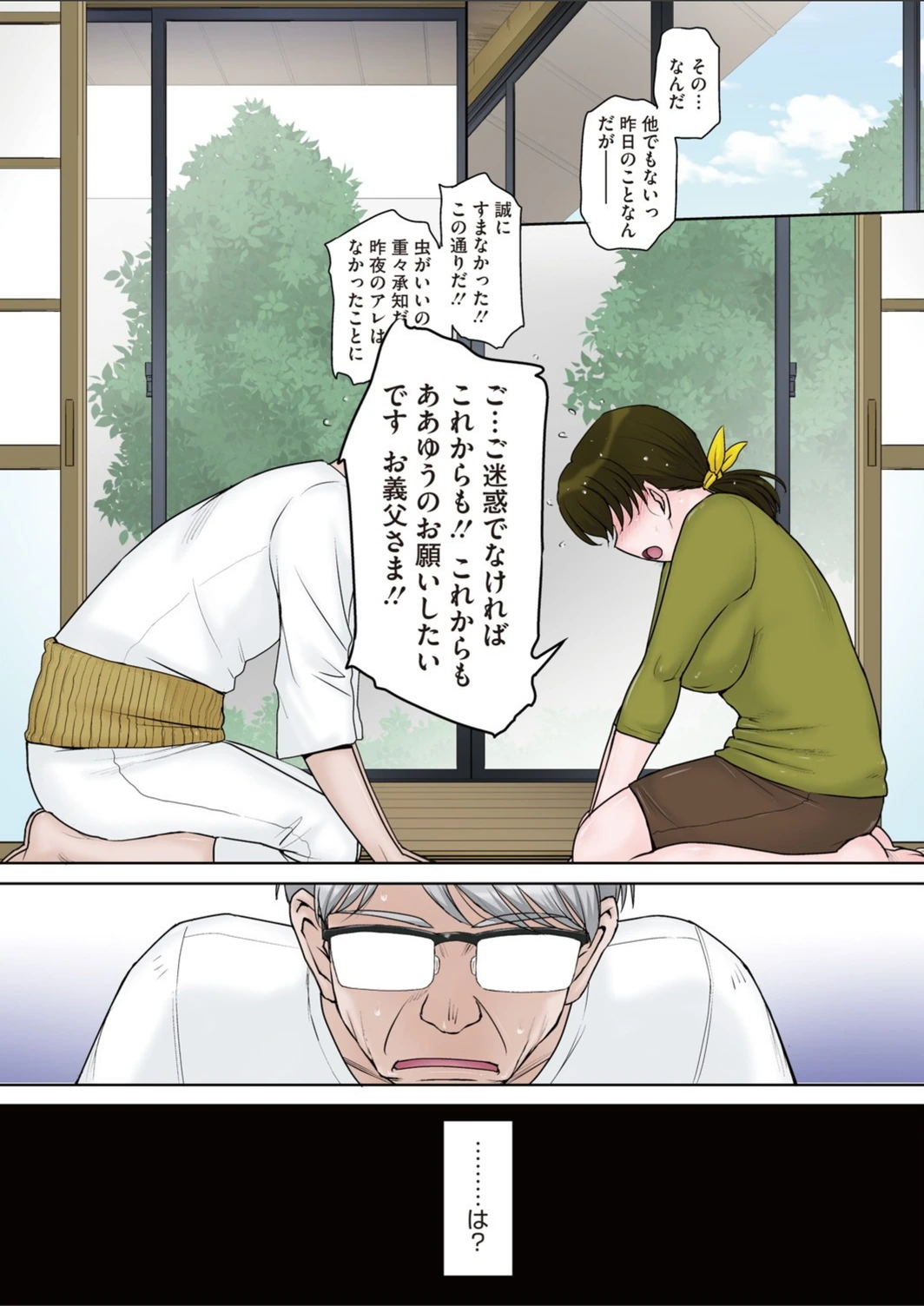 試し読み 4枚目