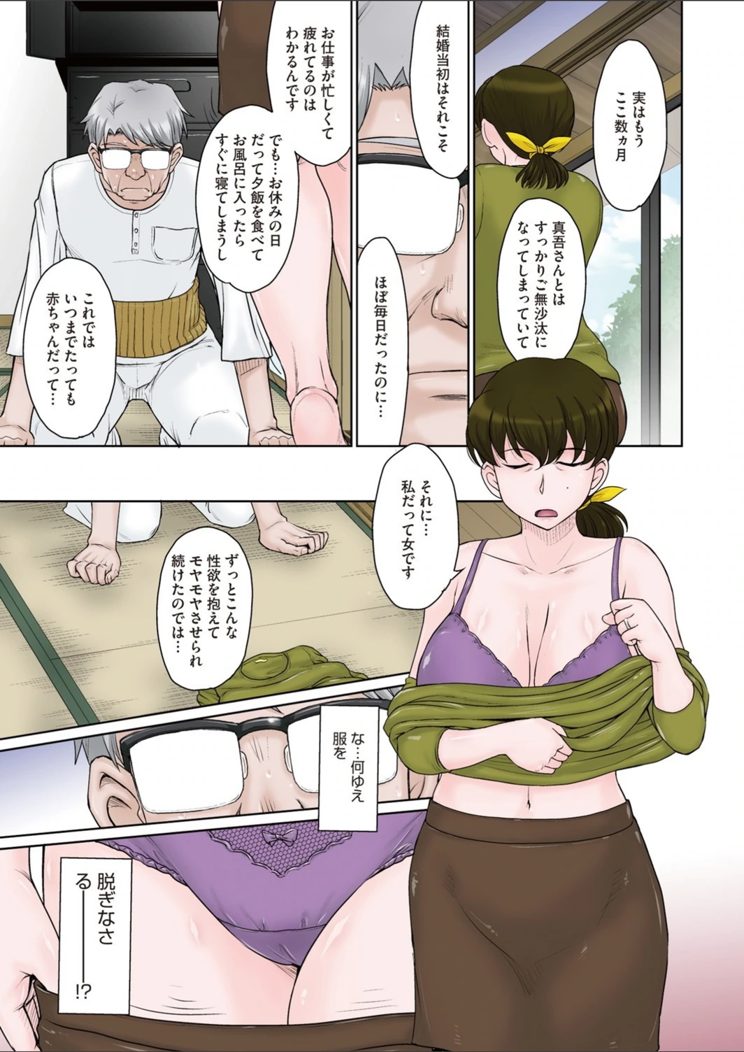 試し読み 5枚目