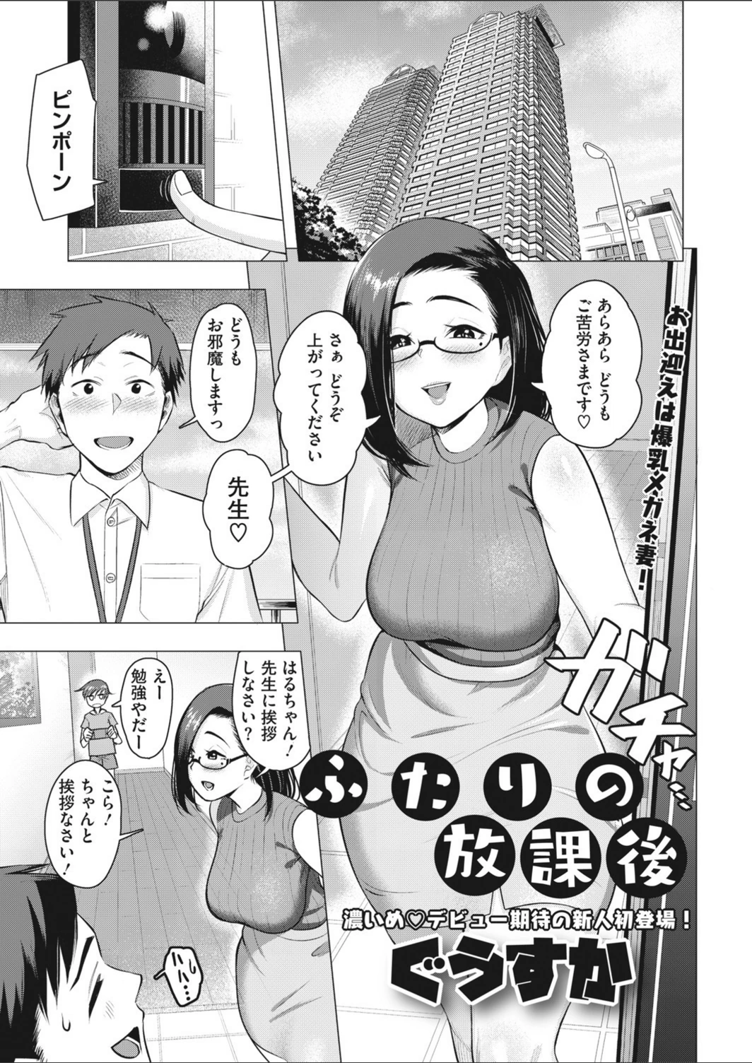試し読み 1枚目