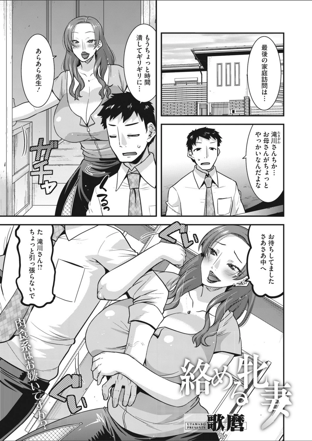 試し読み 1枚目