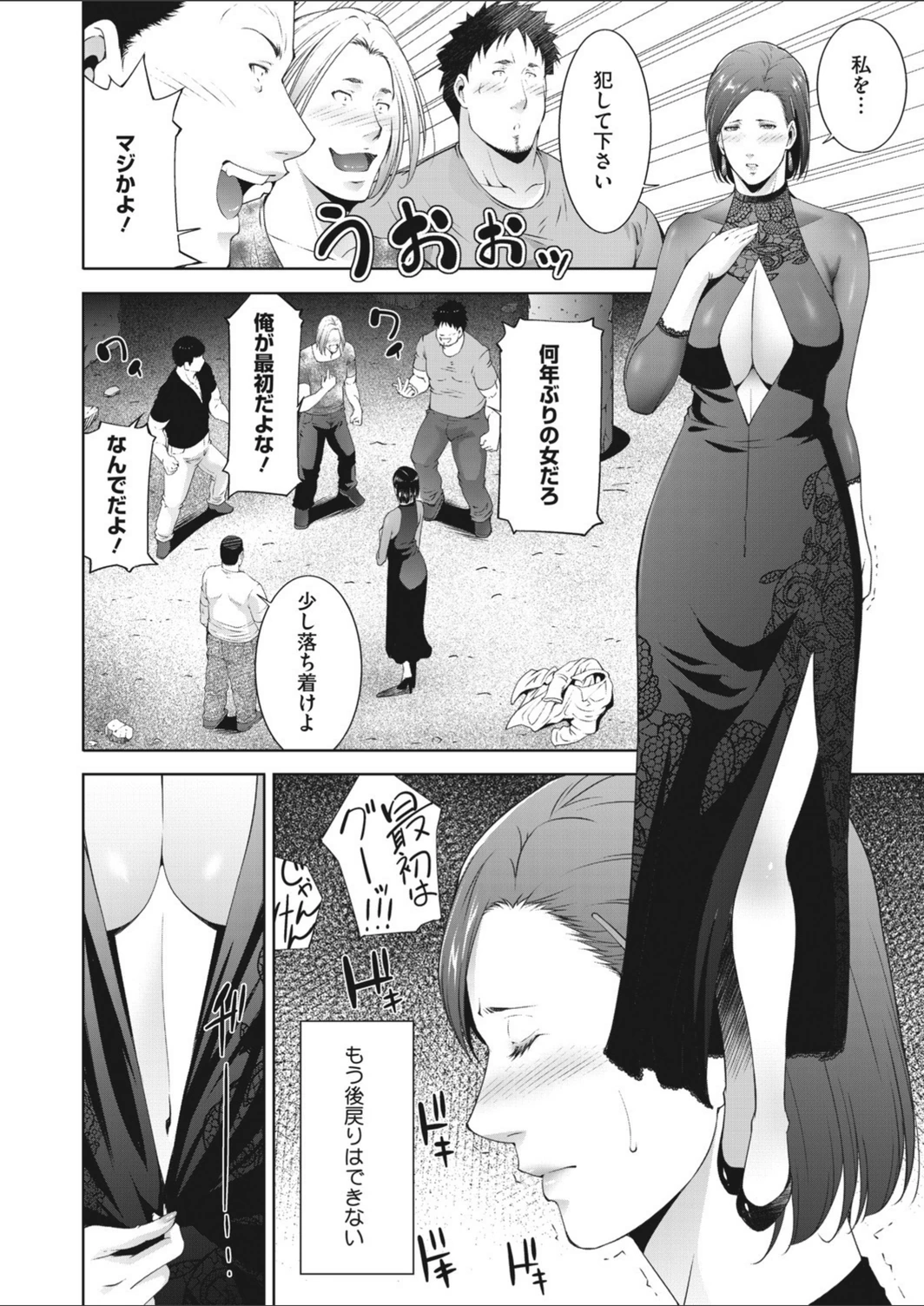 試し読み 6枚目