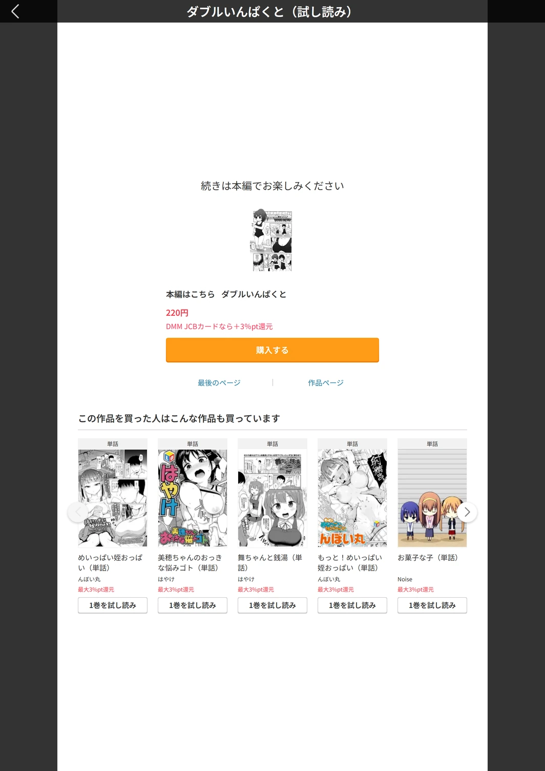 試し読み 5枚目
