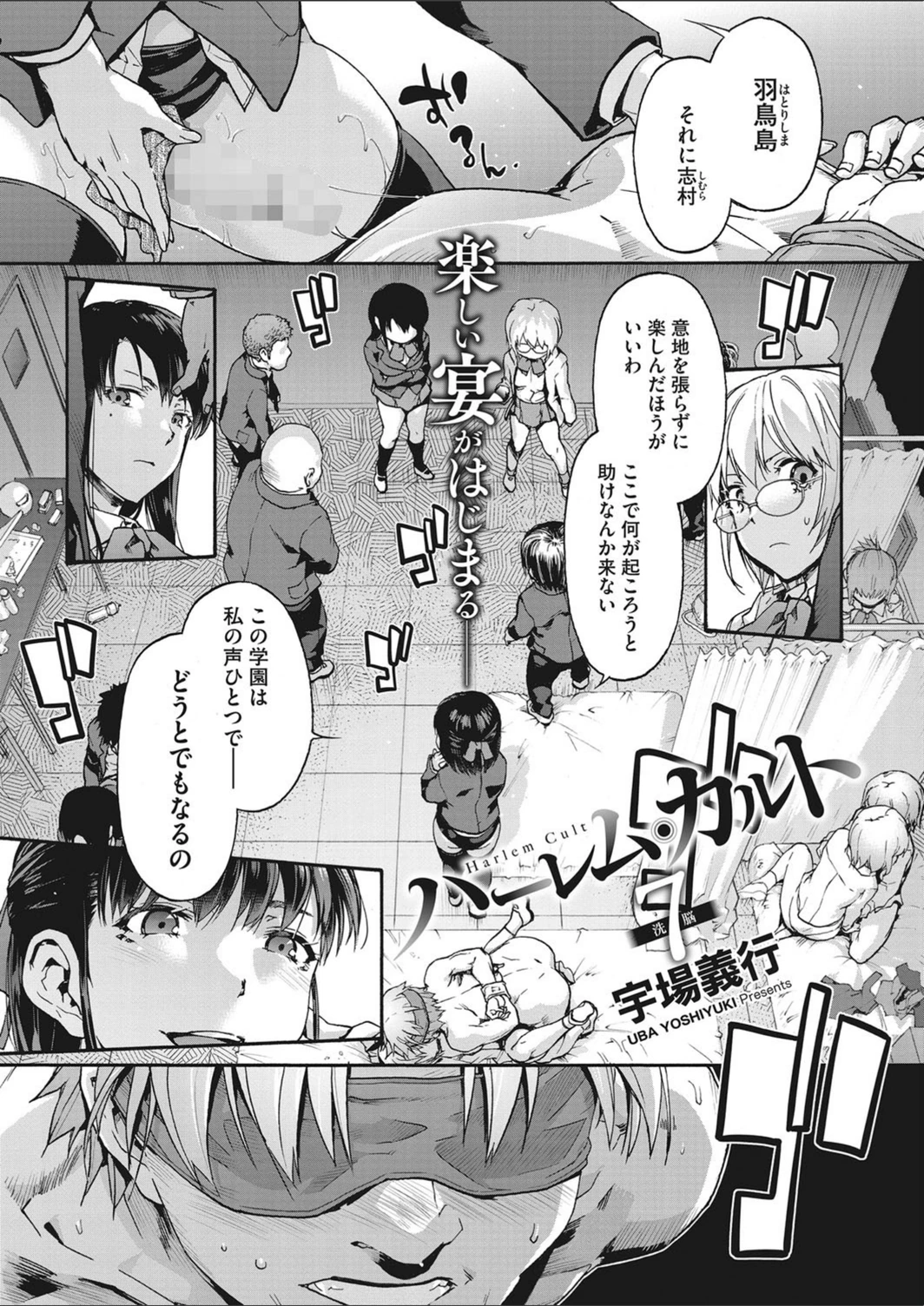 試し読み 3枚目