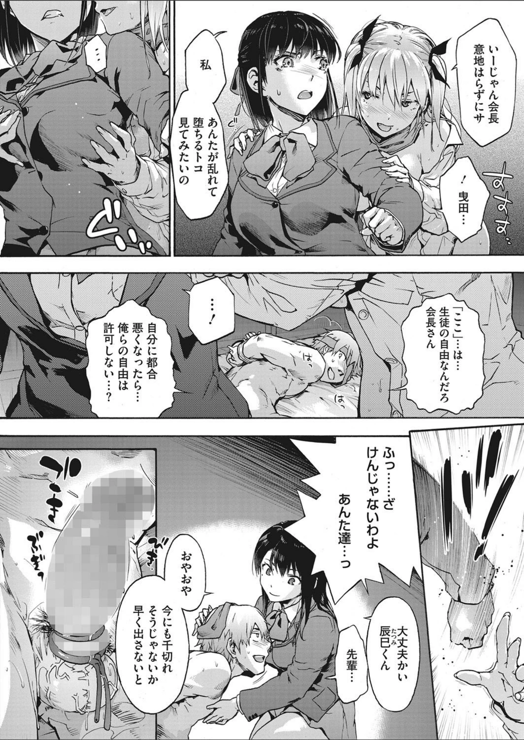 試し読み 8枚目