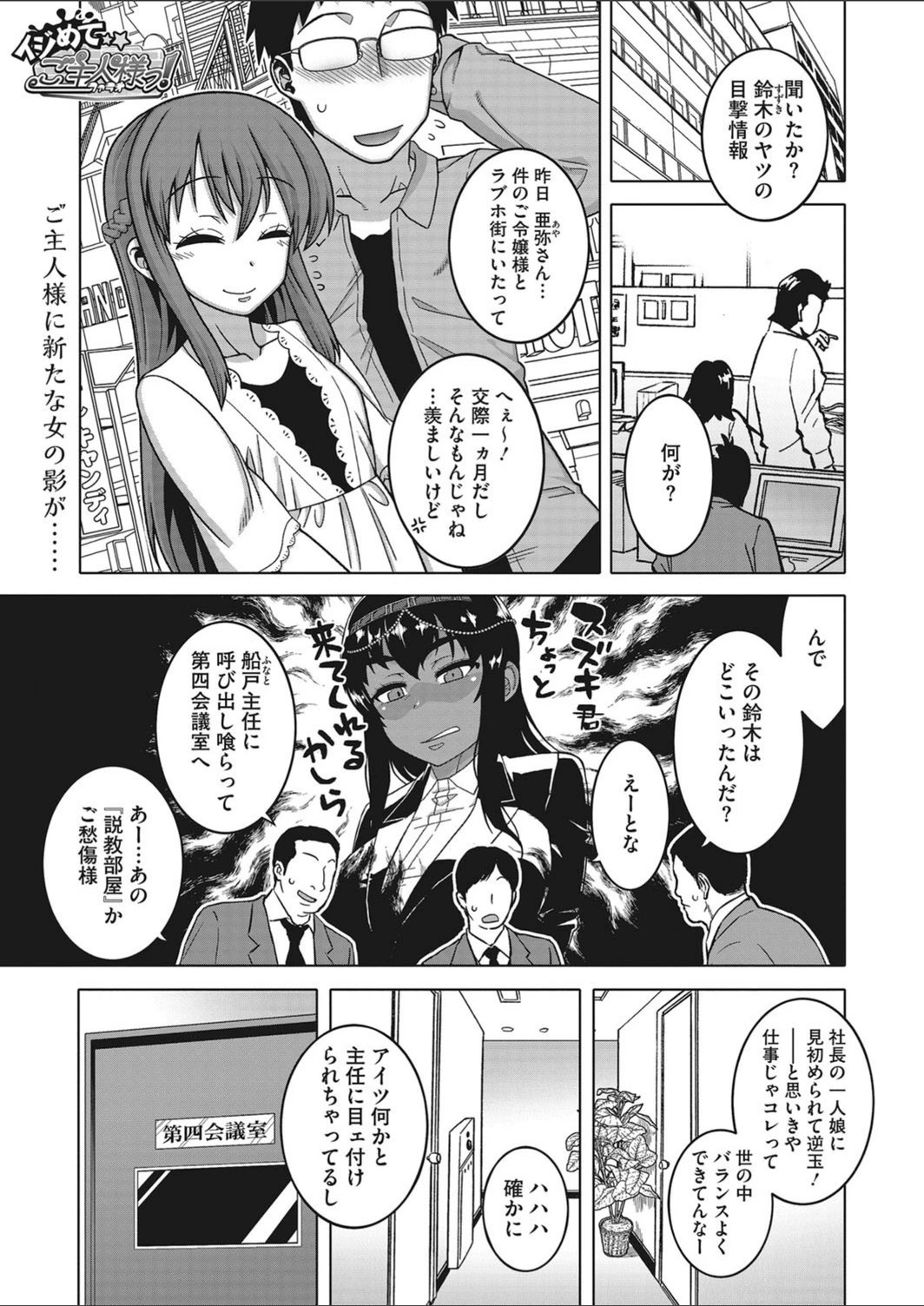 試し読み 1枚目