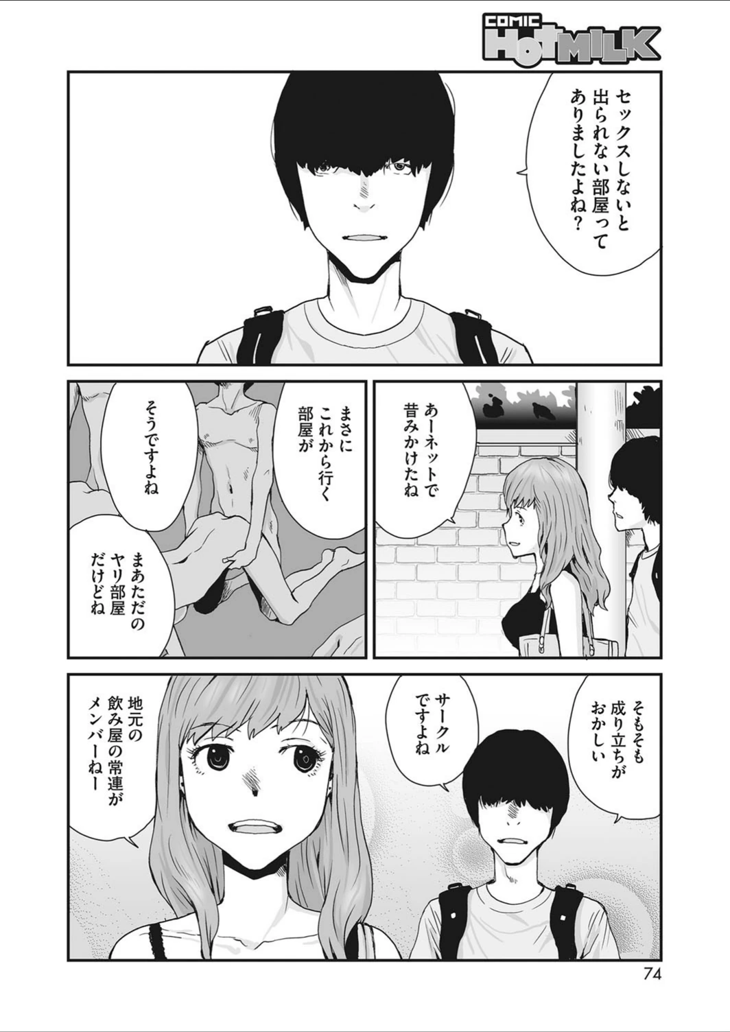 試し読み 2枚目