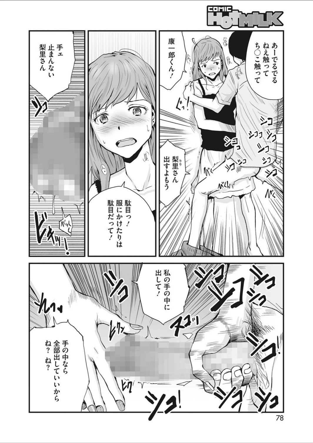 試し読み 6枚目