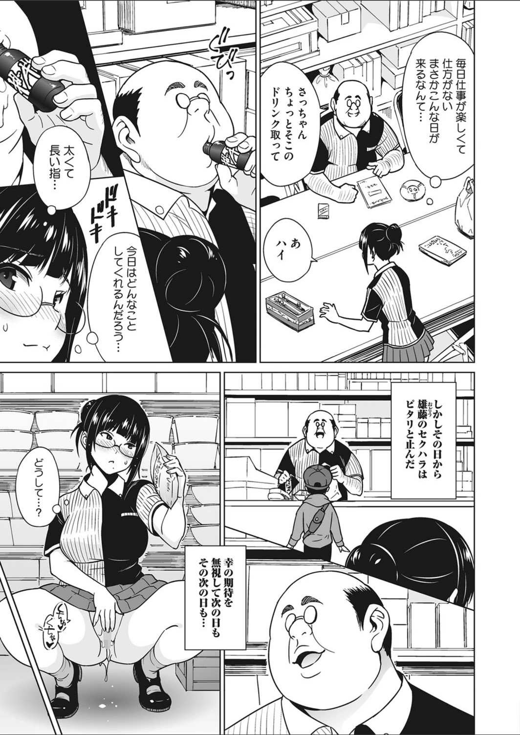 試し読み 7枚目