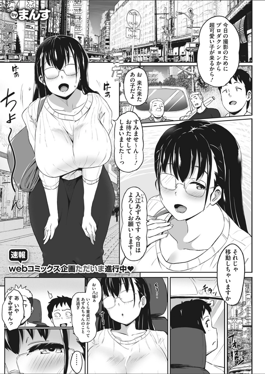 試し読み 1枚目