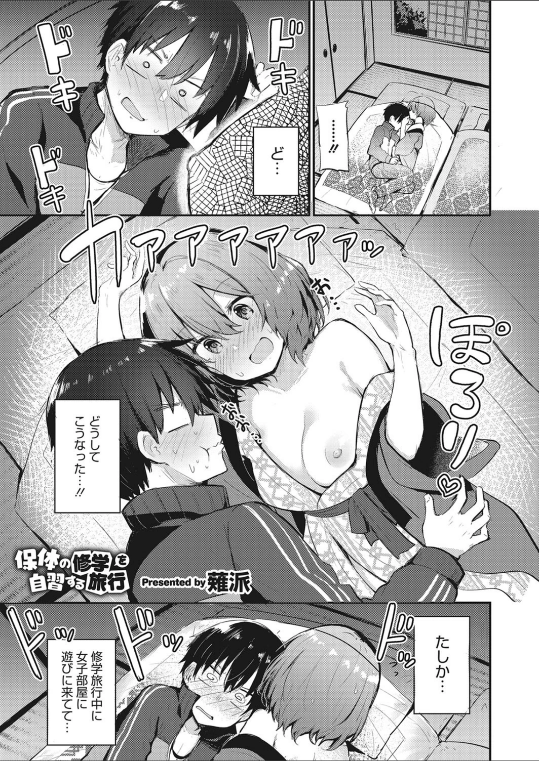試し読み 1枚目