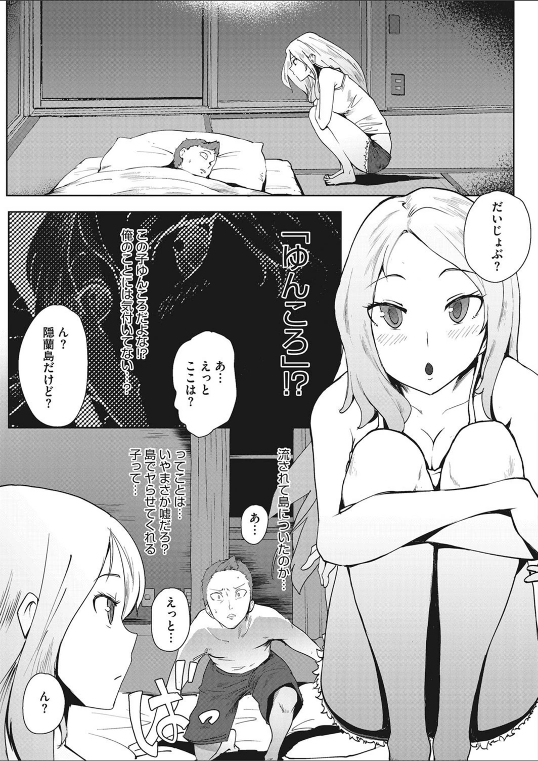 試し読み 5枚目