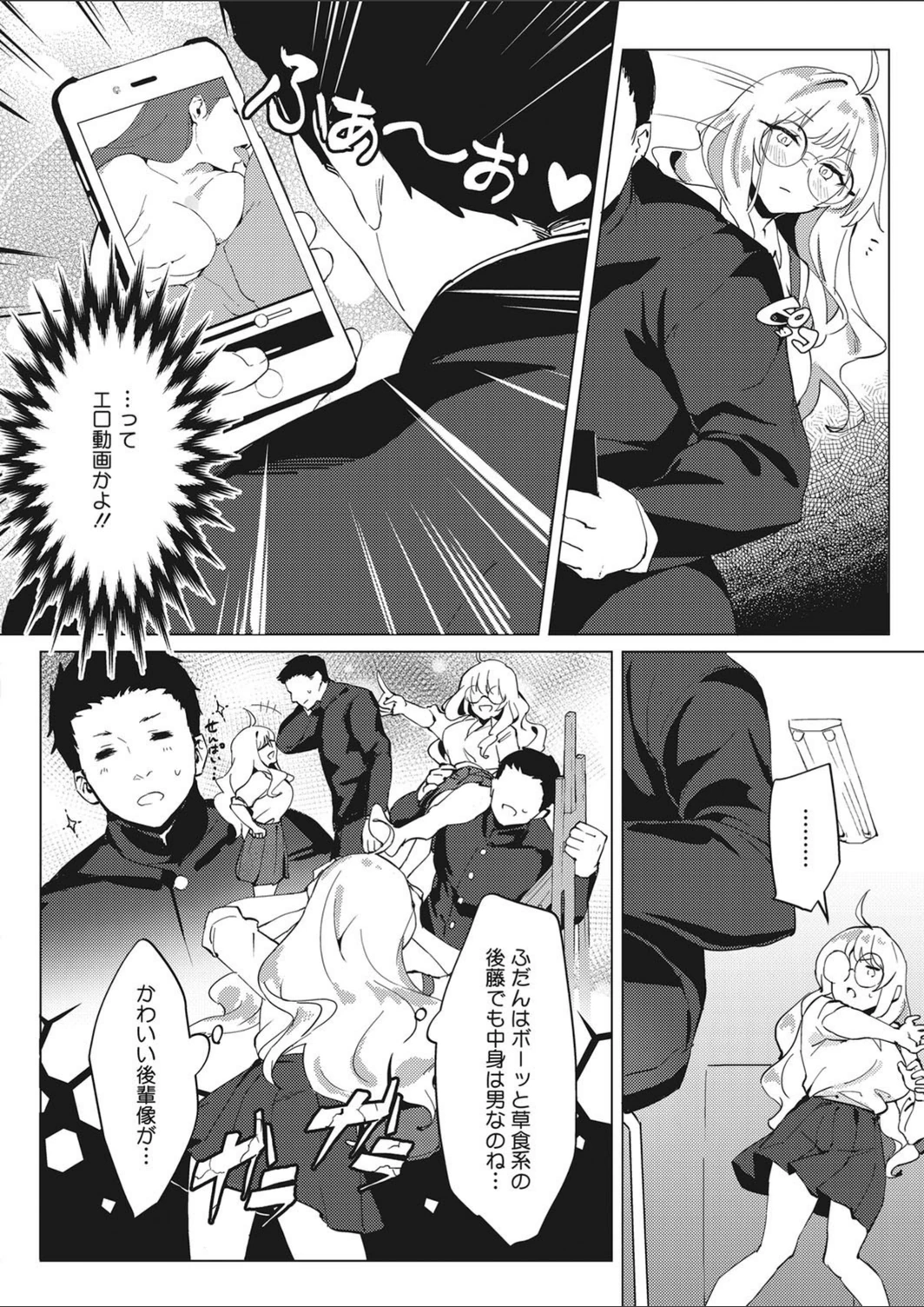 試し読み 2枚目