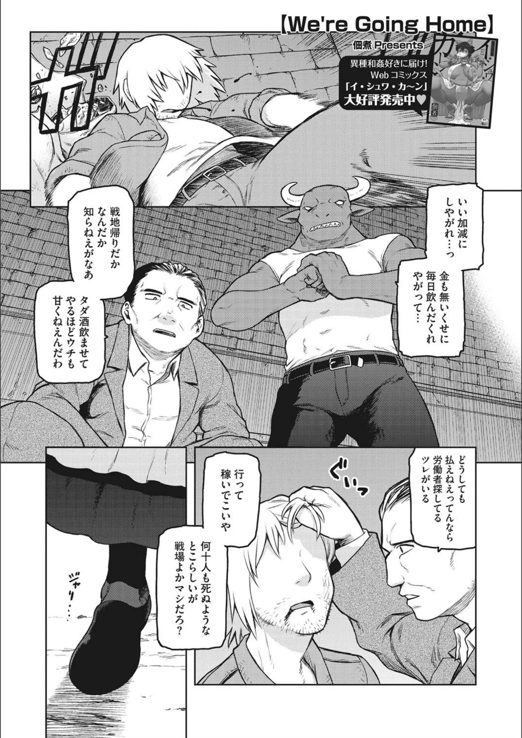 試し読み 1枚目