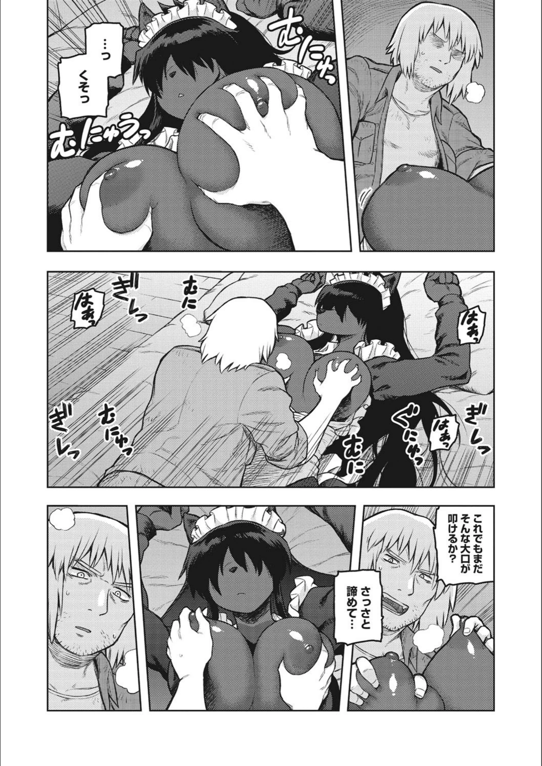 試し読み 8枚目