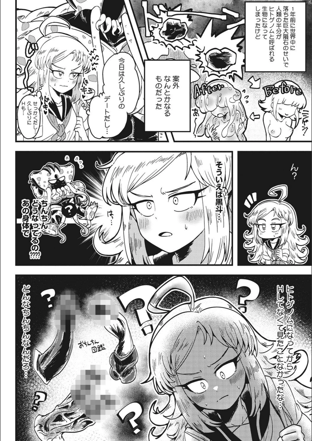 試し読み 2枚目