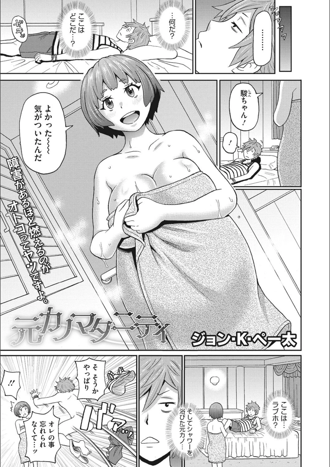 試し読み 1枚目