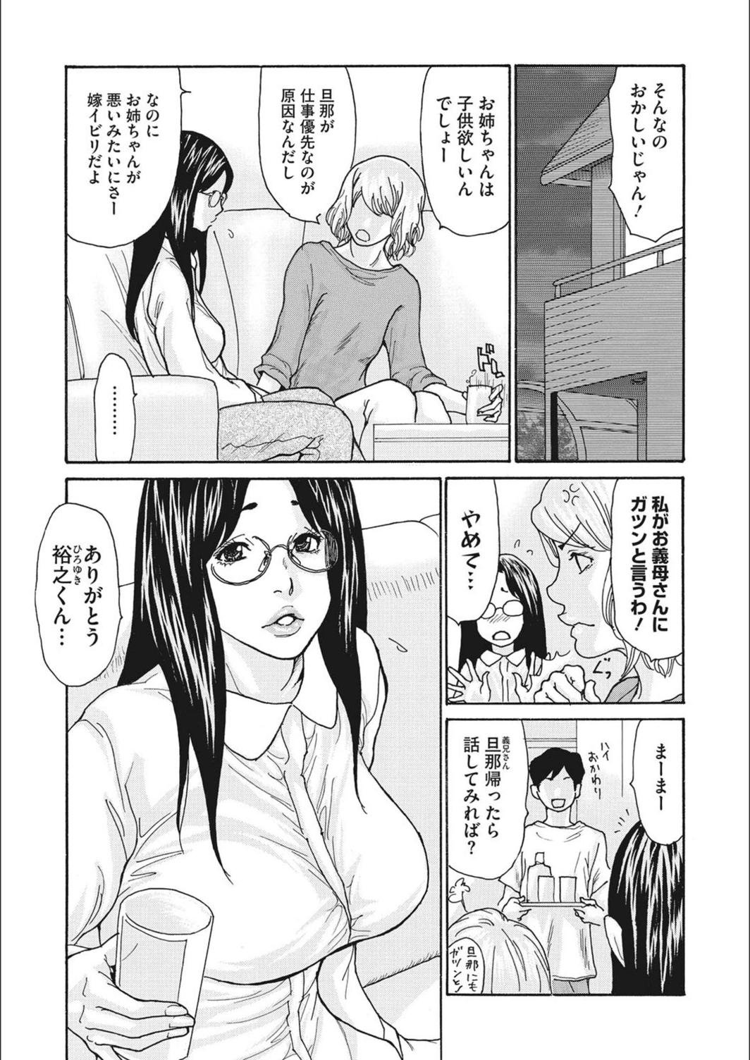 試し読み 1枚目
