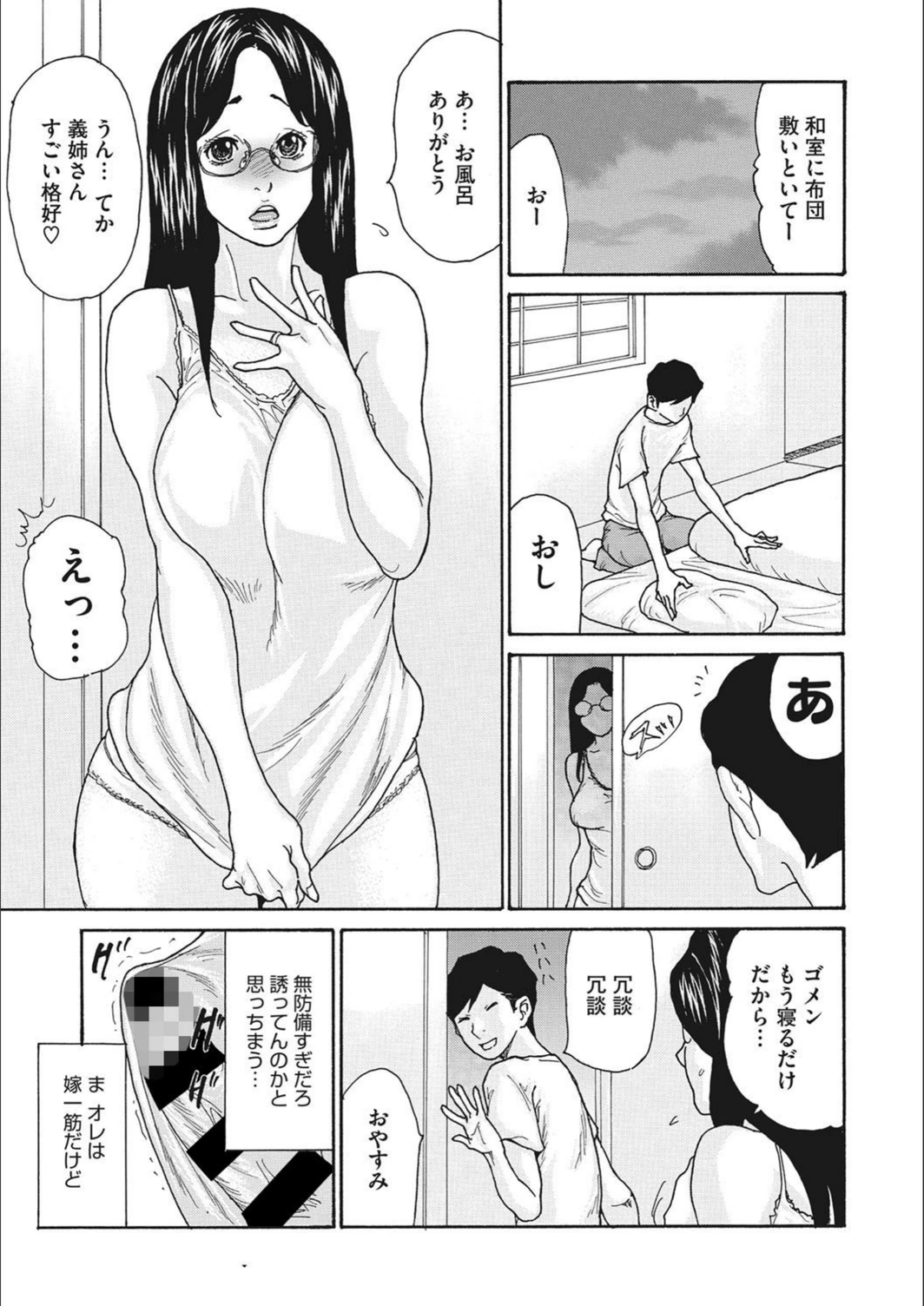 試し読み 3枚目