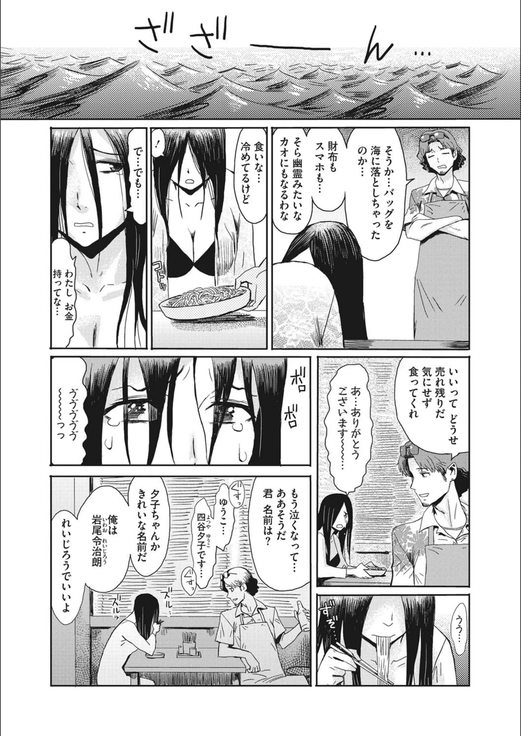 試し読み 2枚目