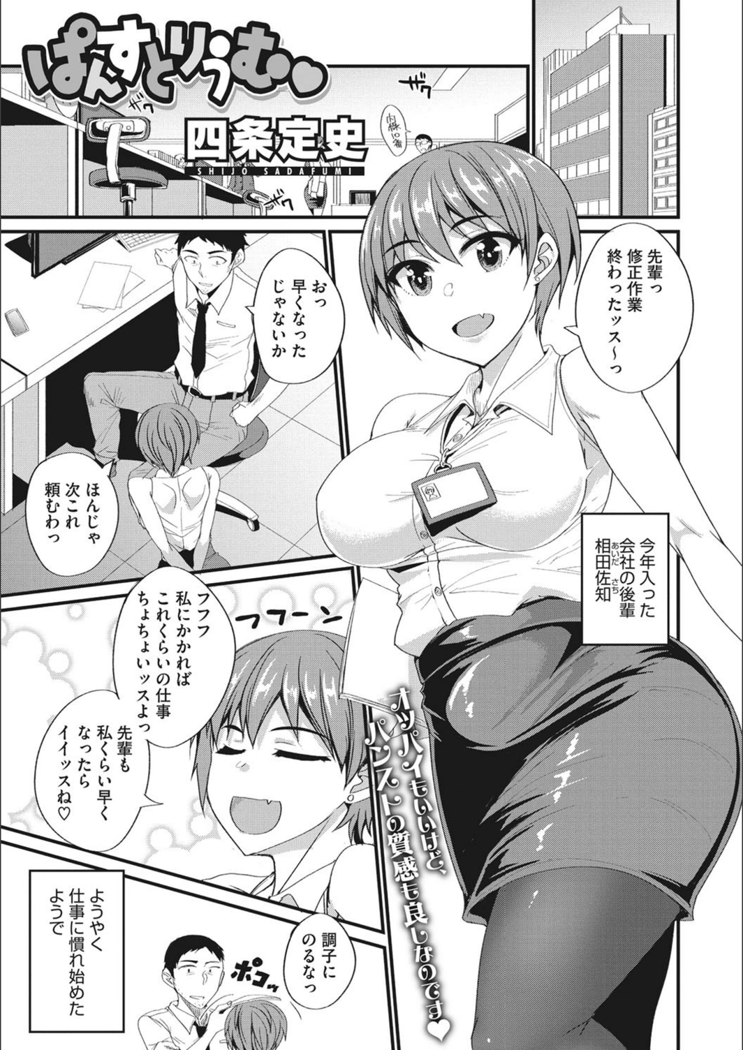 試し読み 1枚目