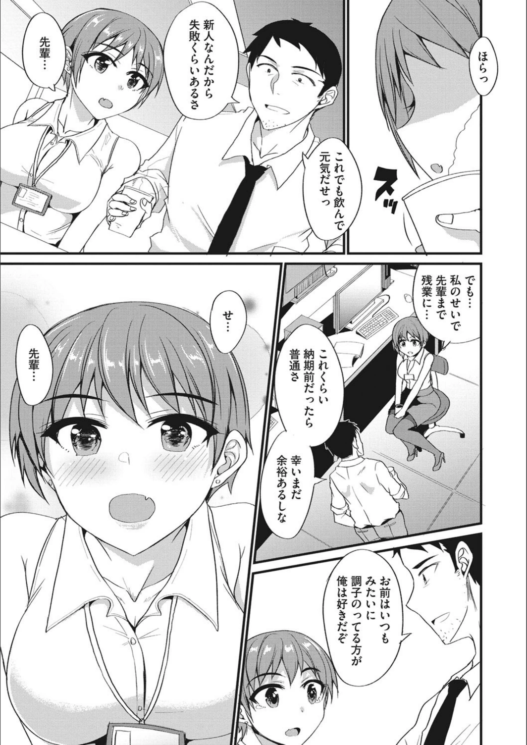 試し読み 3枚目