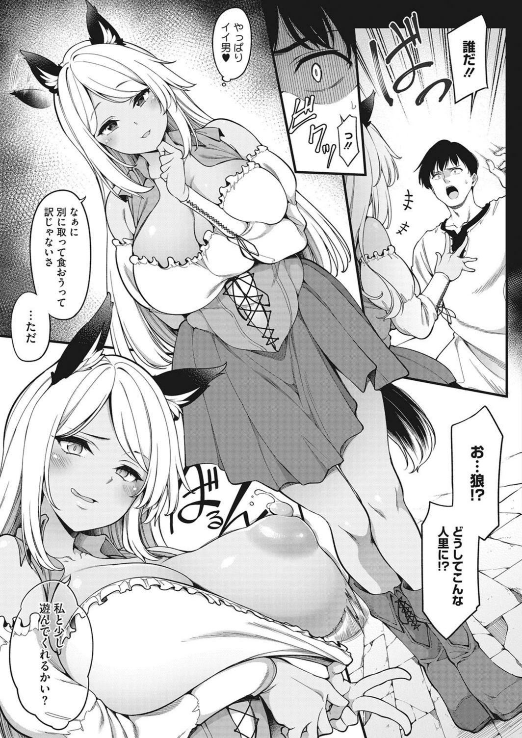 試し読み 3枚目