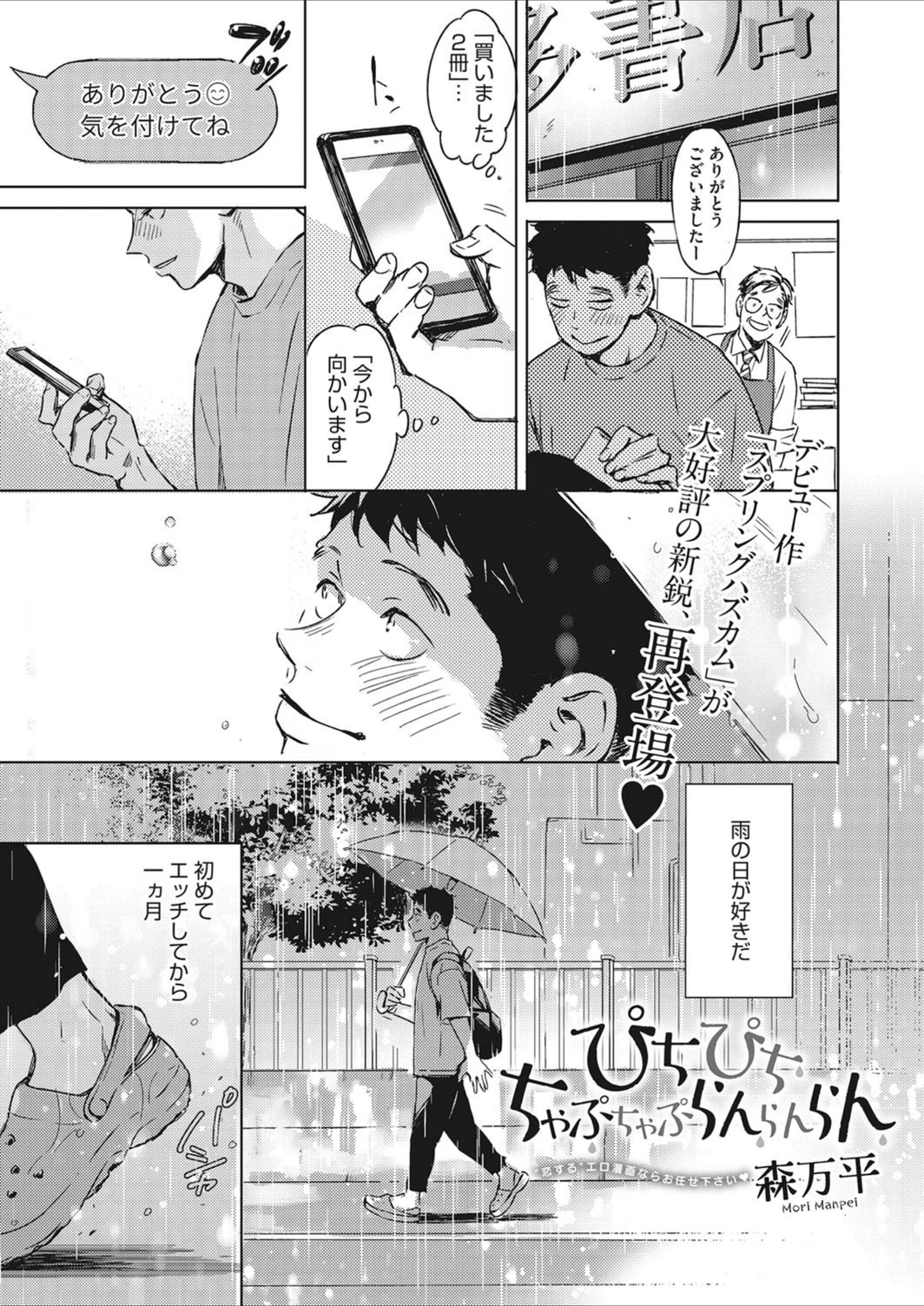 試し読み 1枚目
