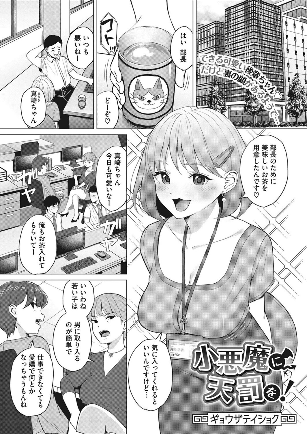 試し読み 1枚目