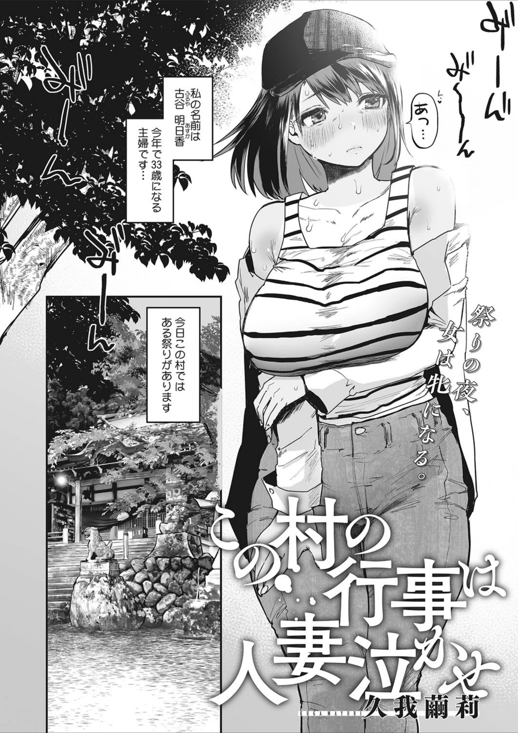 試し読み 1枚目