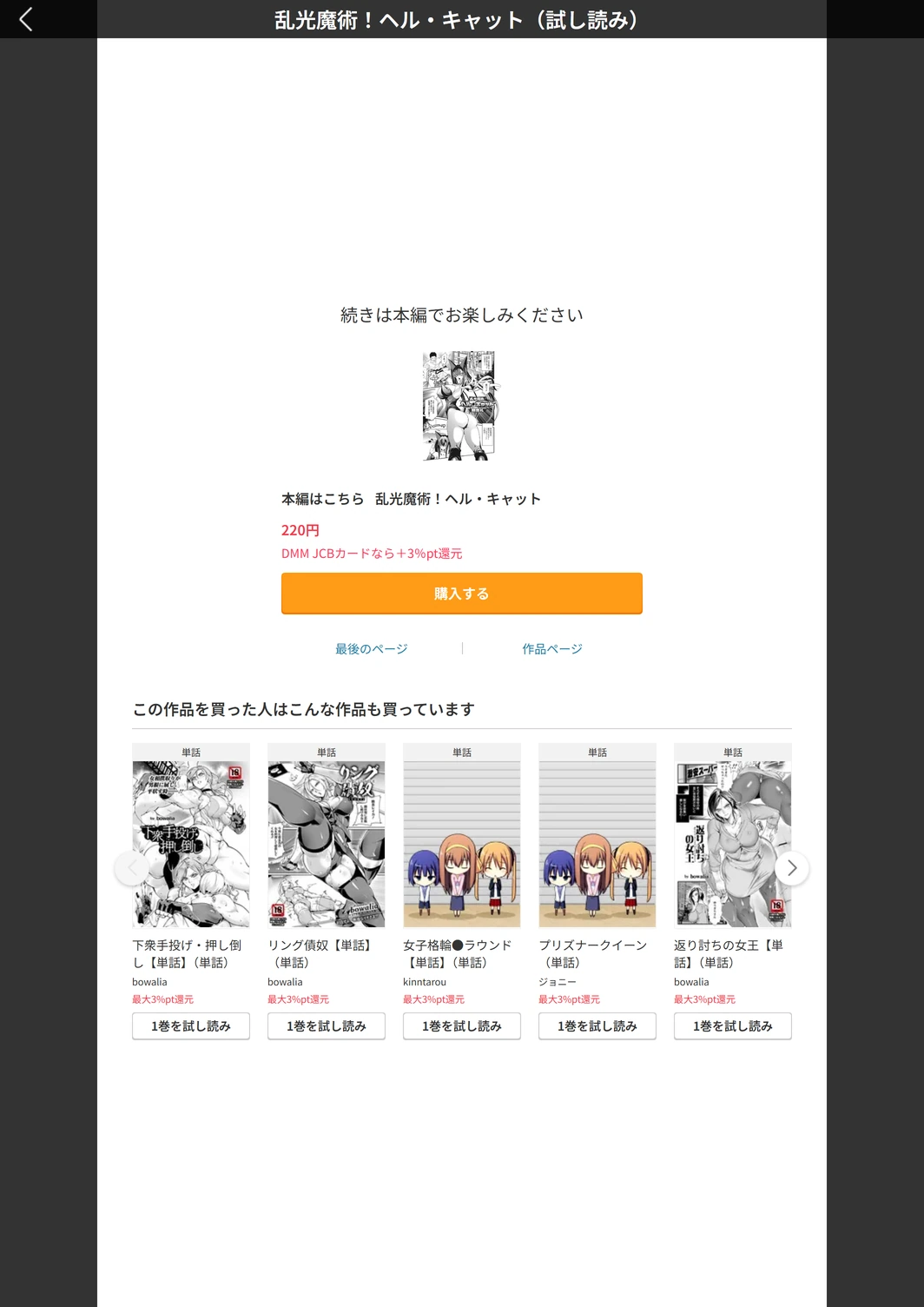 試し読み 5枚目