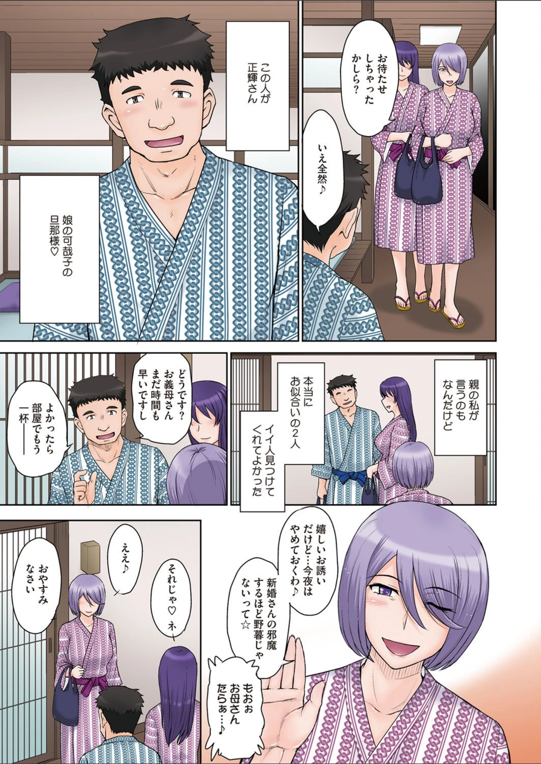試し読み 3枚目